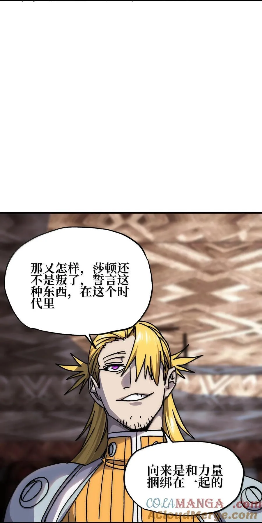 147 莎顿与女王的价值 第49页