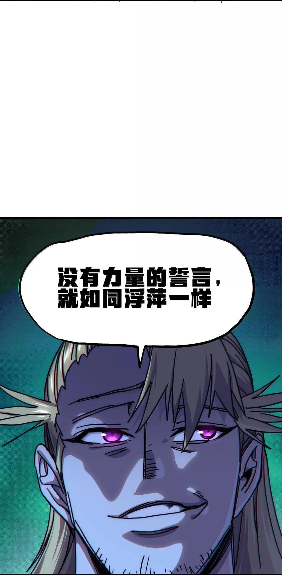 147 莎顿与女王的价值 第50页