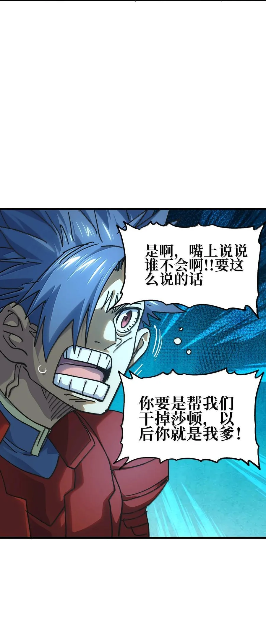 147 莎顿与女王的价值 第56页