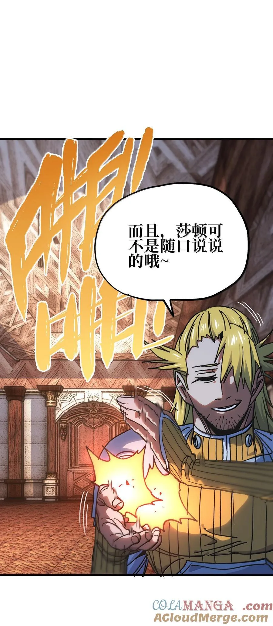 147 莎顿与女王的价值 第58页