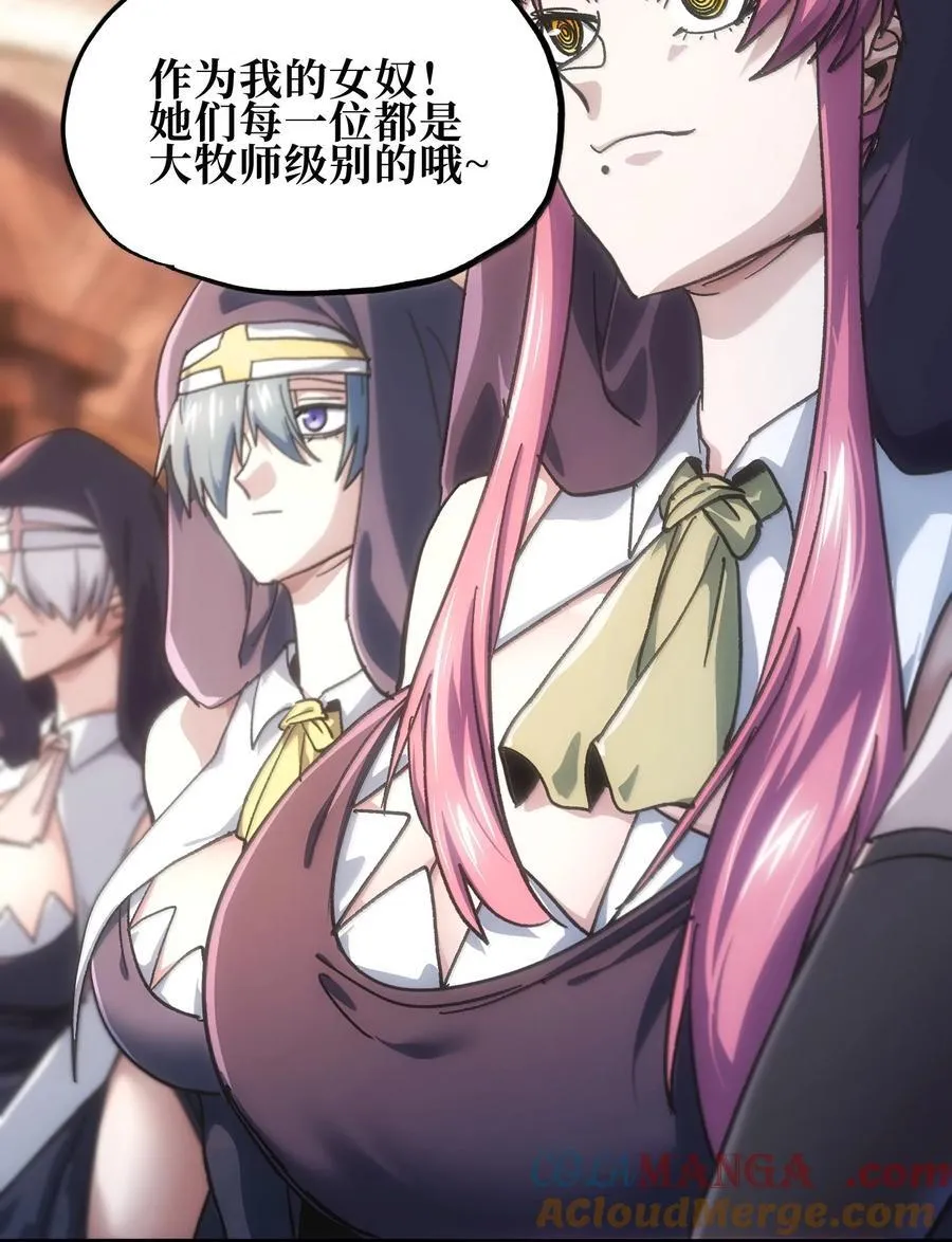 147 莎顿与女王的价值 第70页