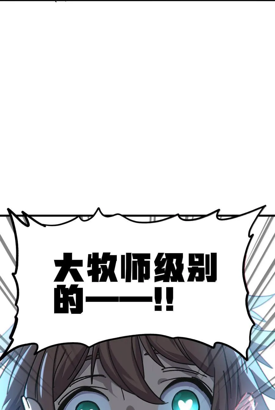 147 莎顿与女王的价值 第71页