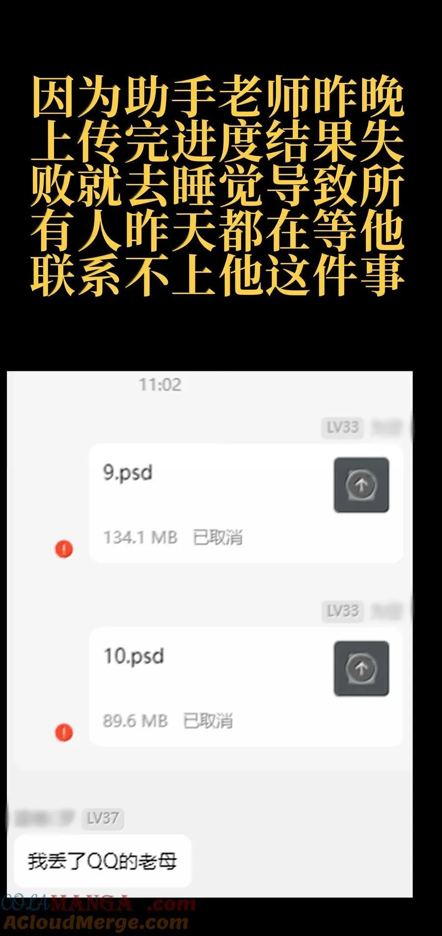 147 莎顿与女王的价值 第73页