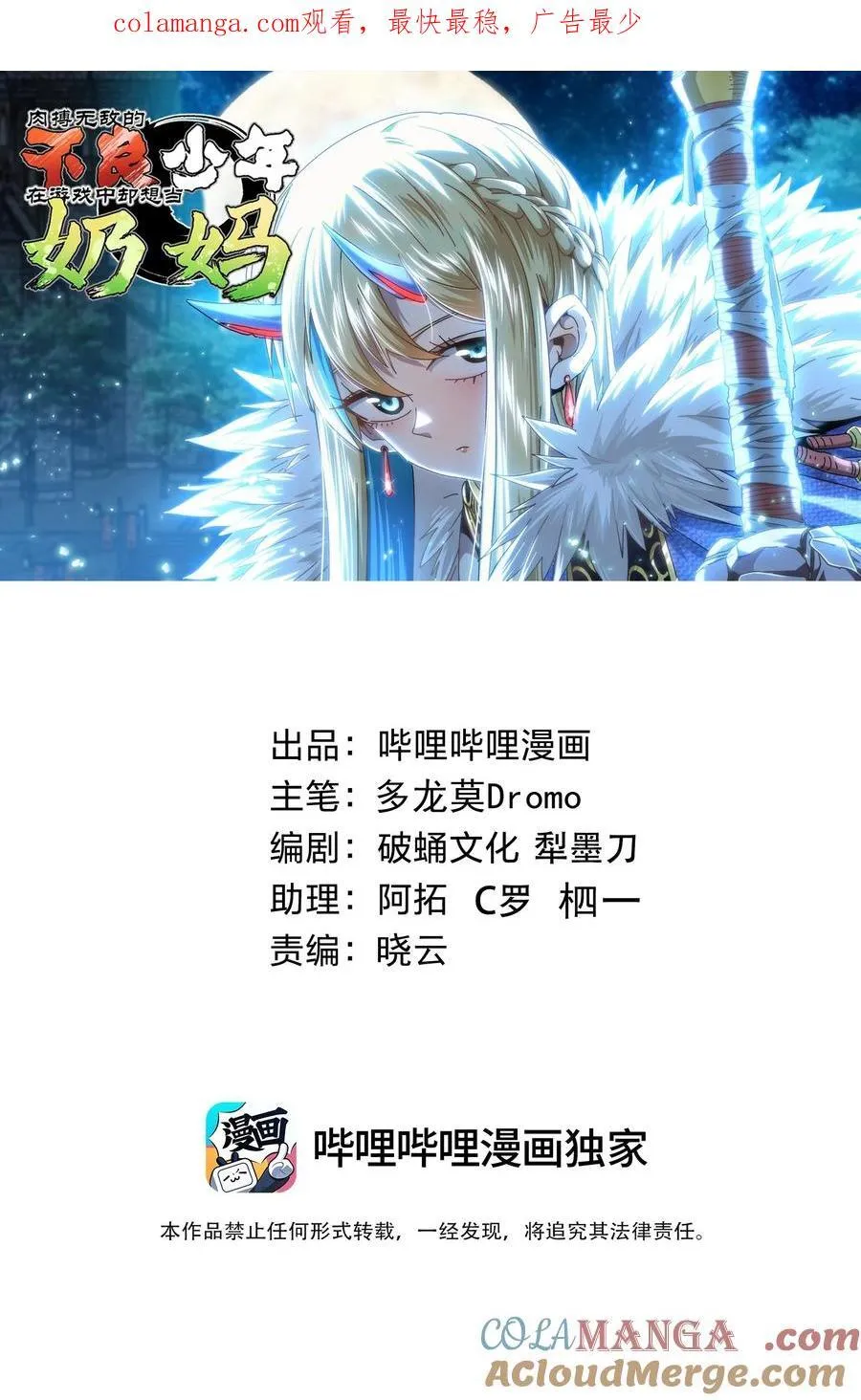 148 你终究不是恺撒 第1页