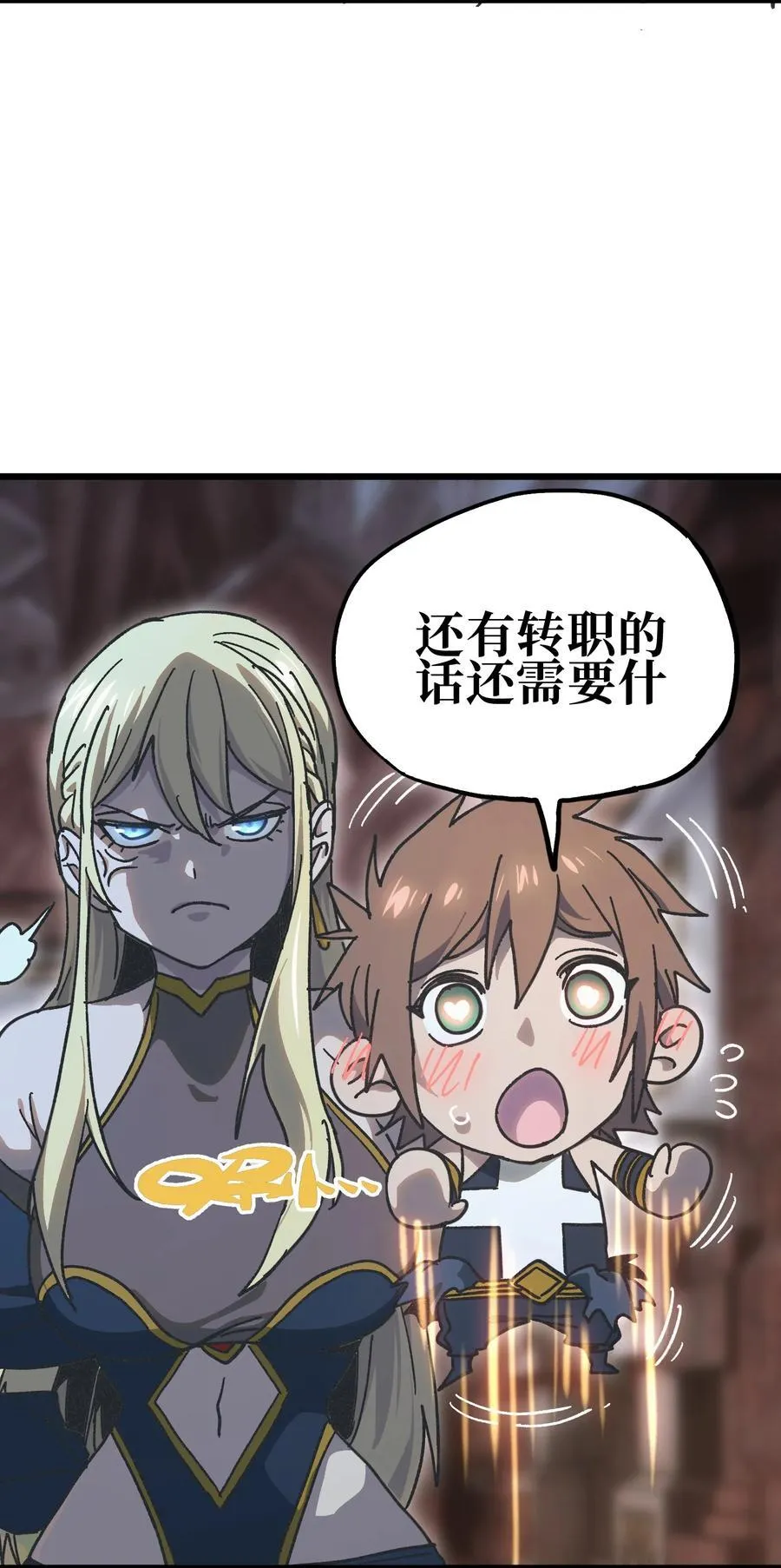 148 你终究不是恺撒 第6页