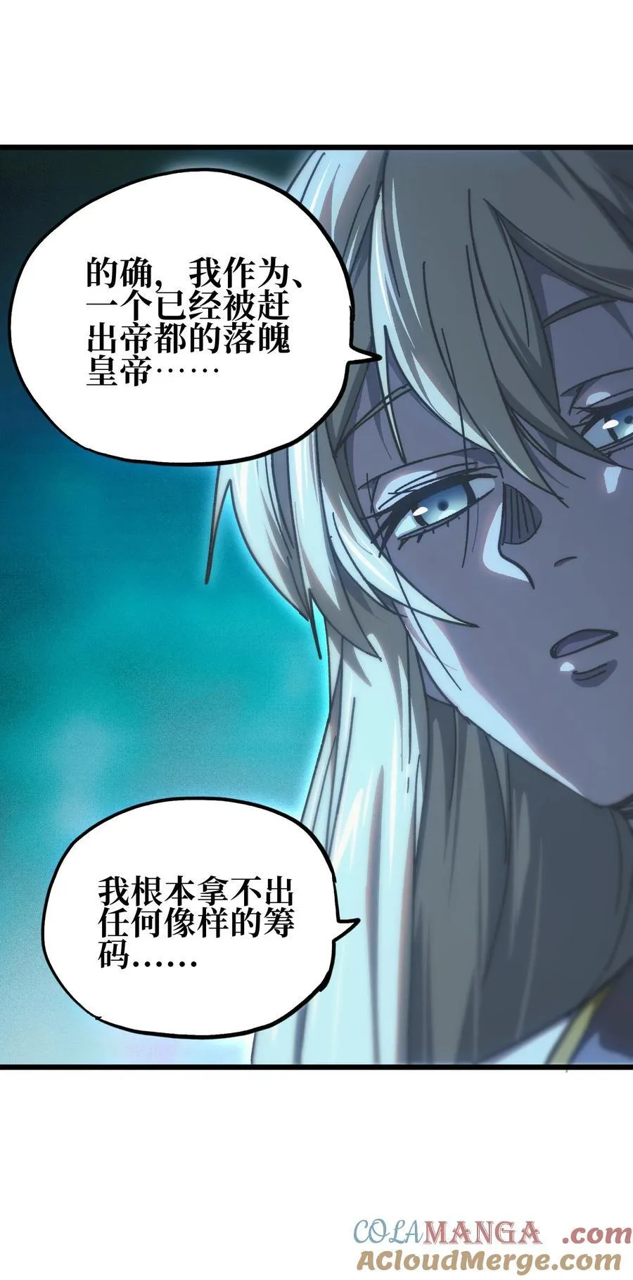 148 你终究不是恺撒 第10页