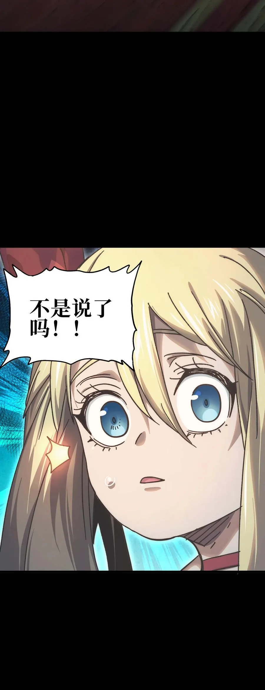 148 你终究不是恺撒 第15页