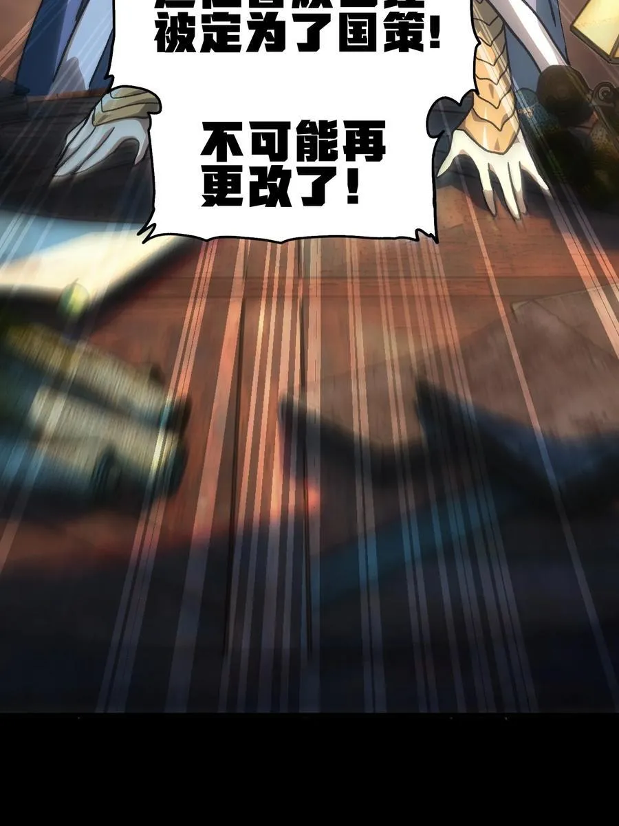 148 你终究不是恺撒 第18页