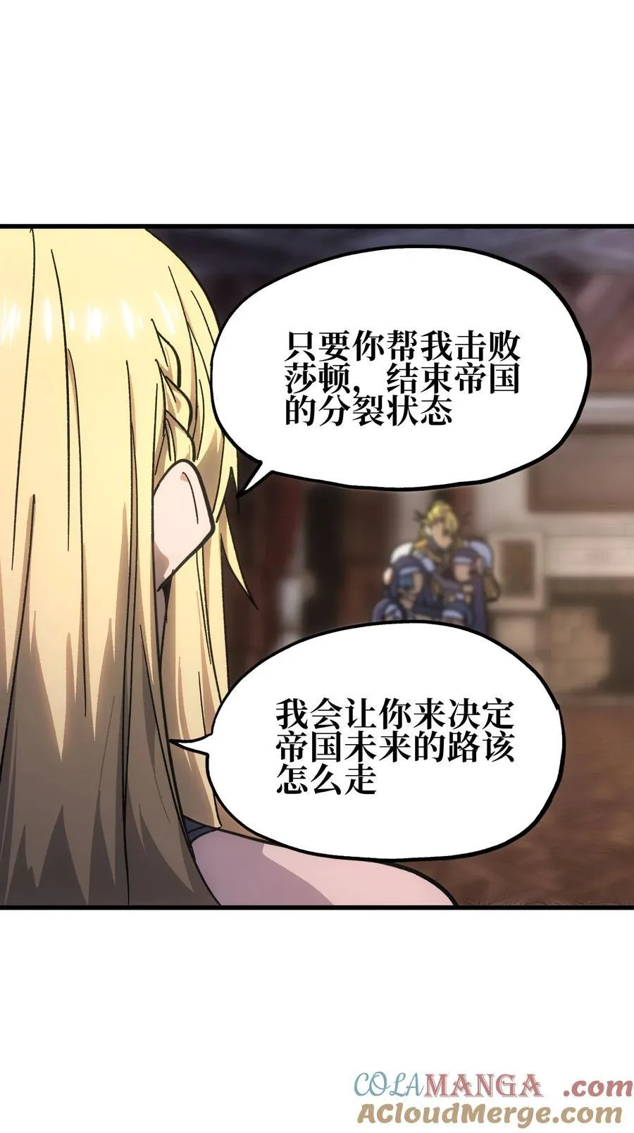 148 你终究不是恺撒 第43页