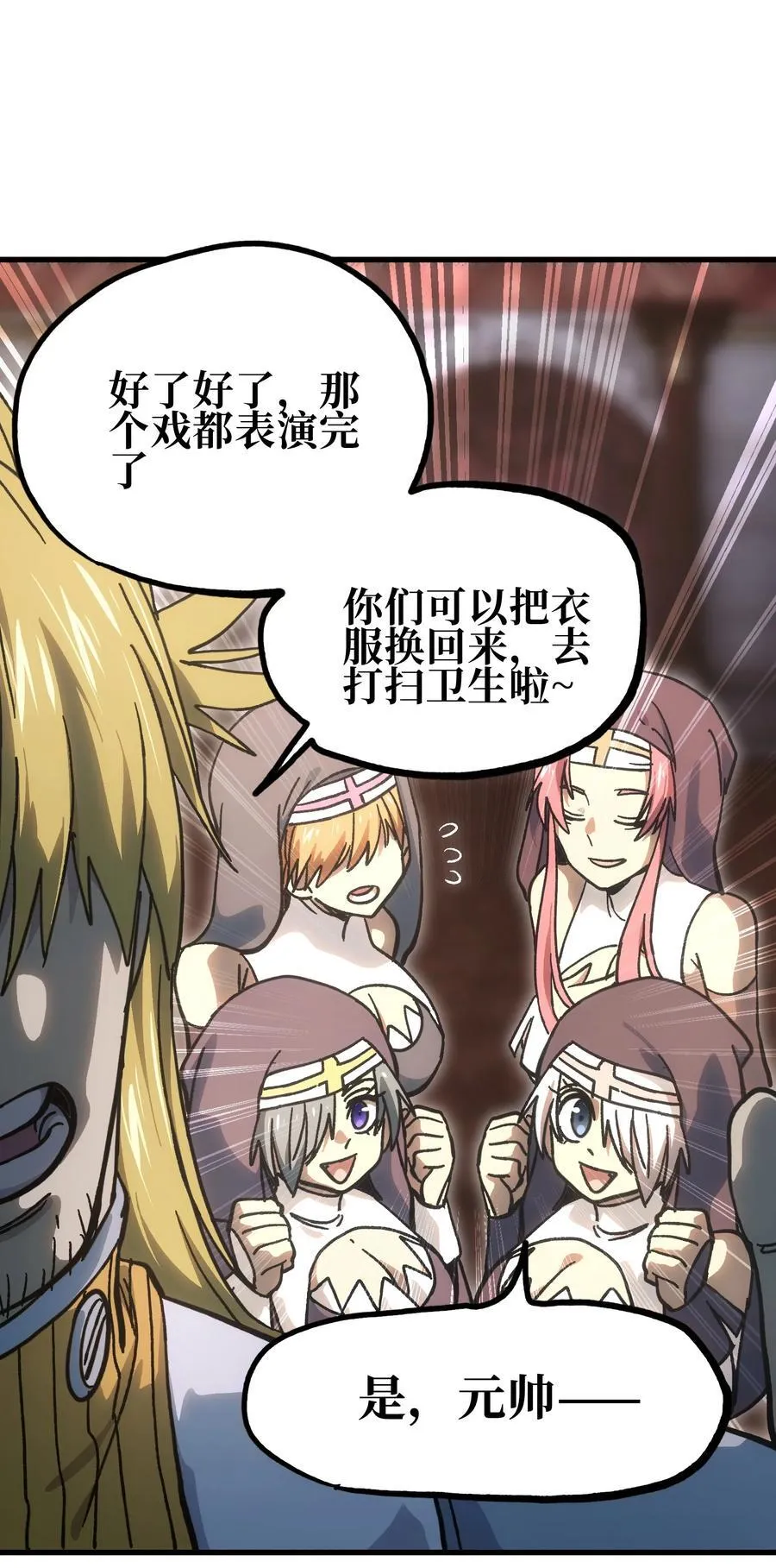148 你终究不是恺撒 第59页