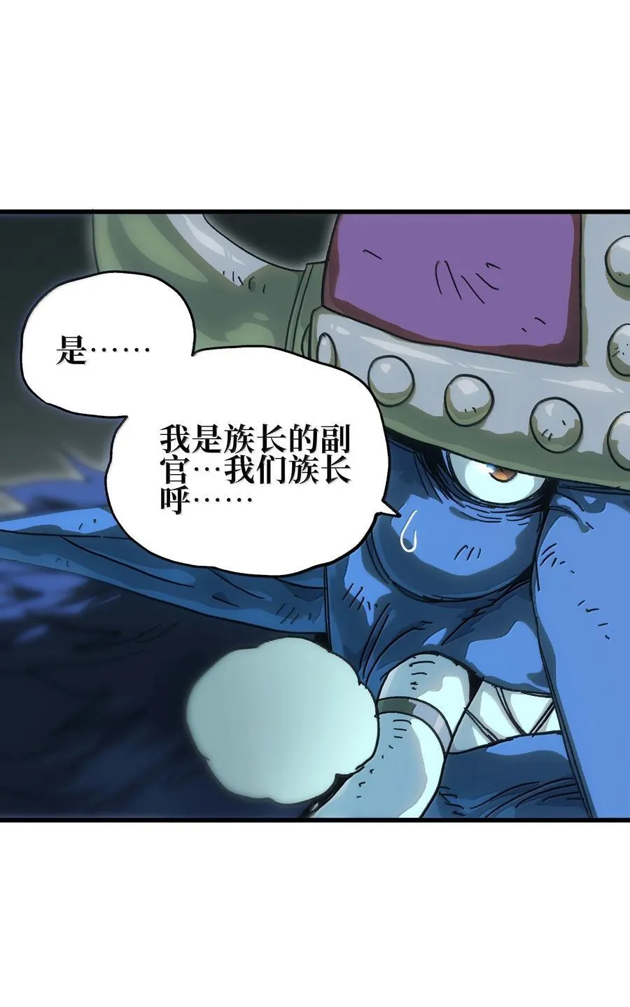 149 我是来找人的 第2页