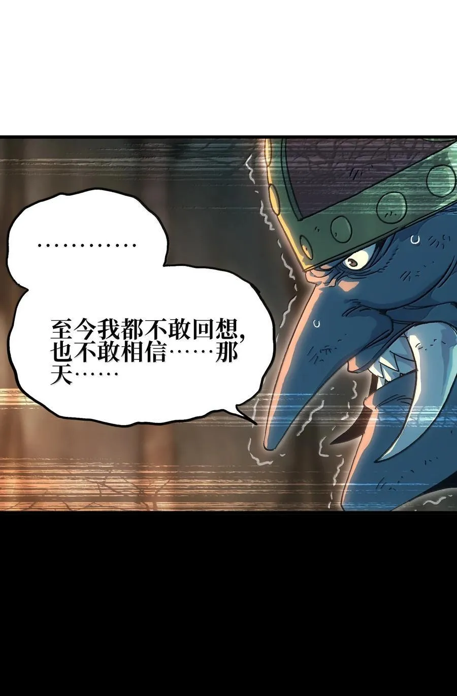 149 我是来找人的 第6页