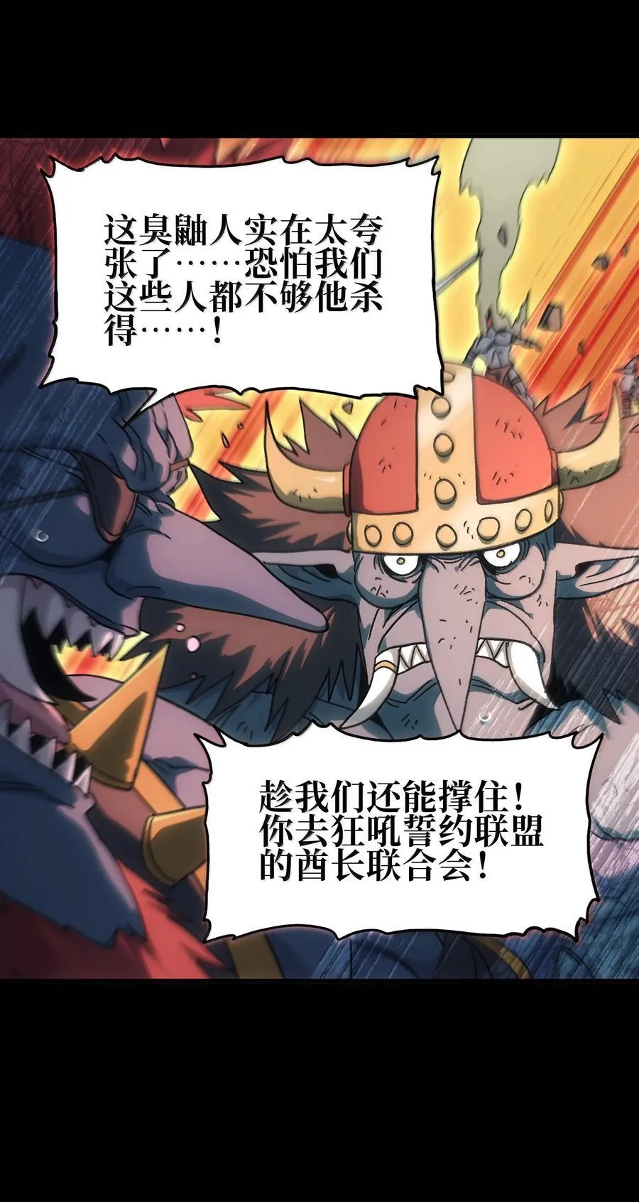149 我是来找人的 第12页