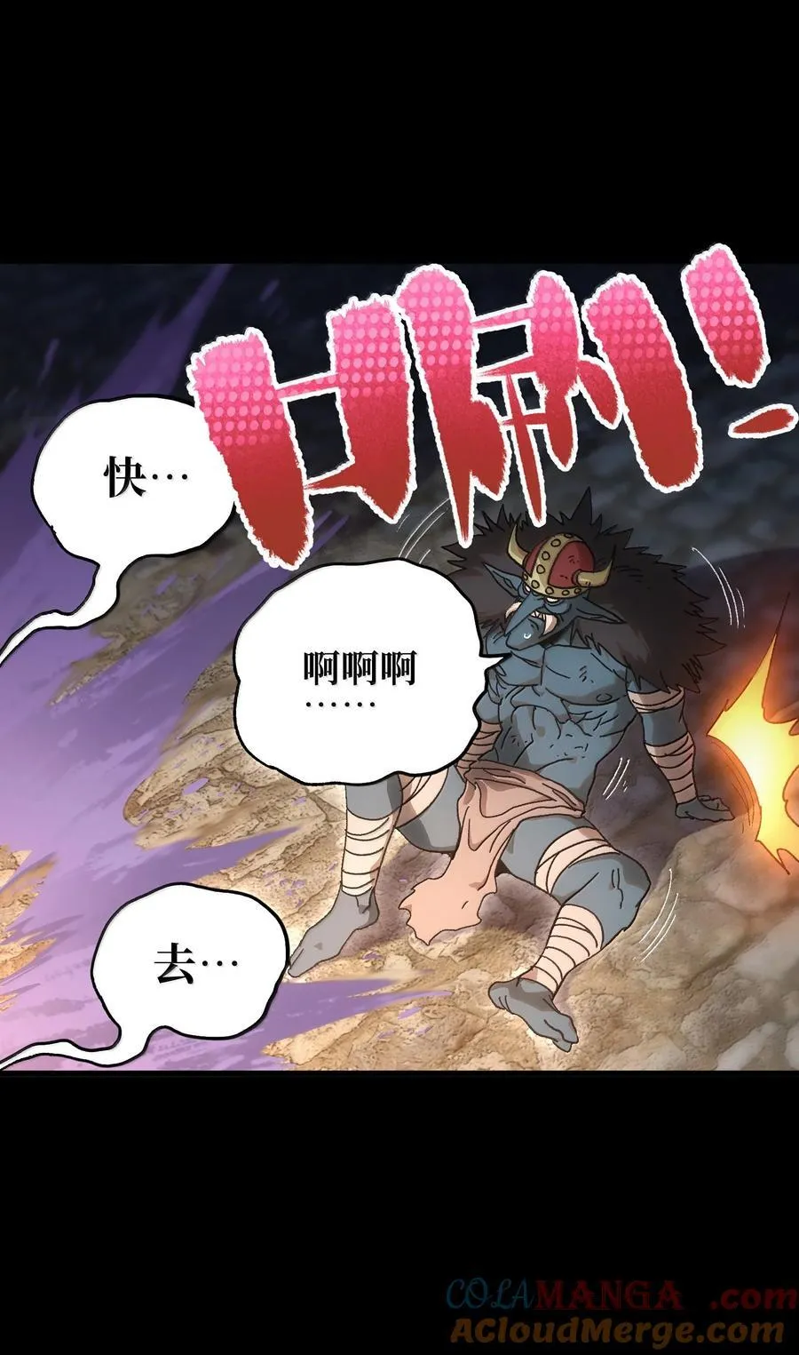 149 我是来找人的 第16页