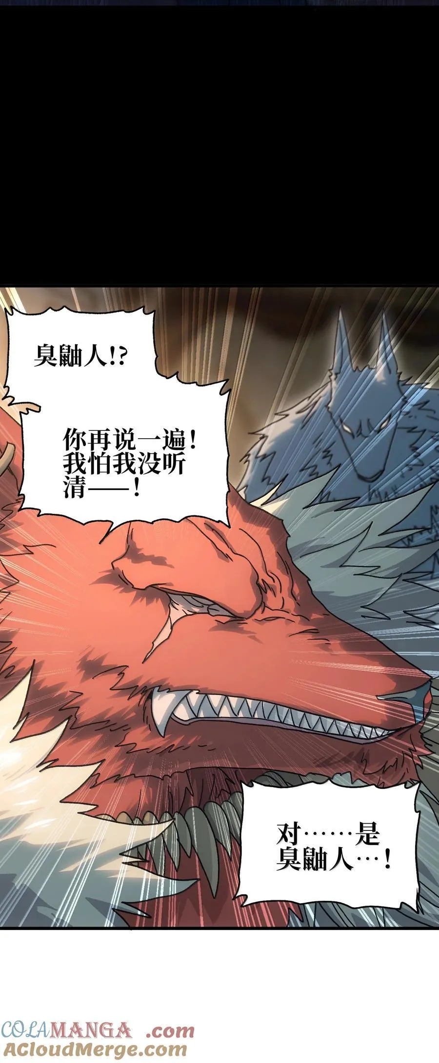 149 我是来找人的 第19页