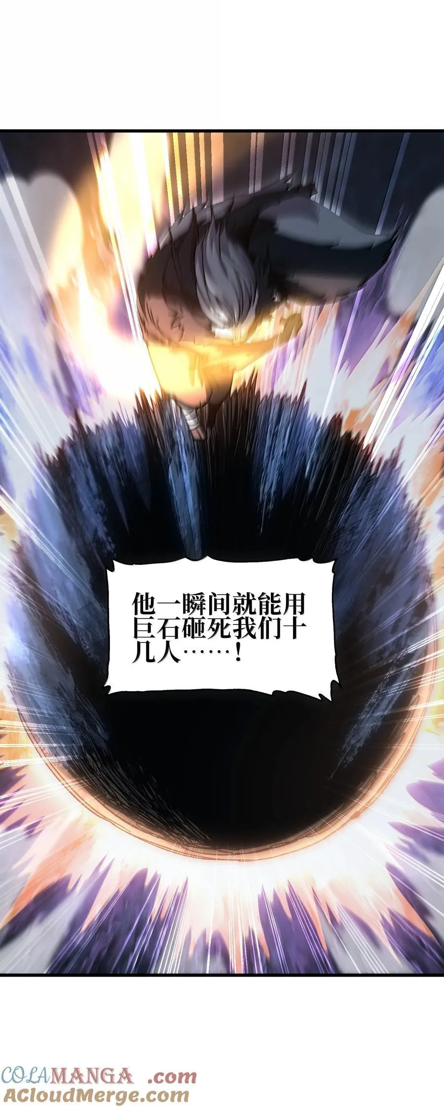149 我是来找人的 第25页