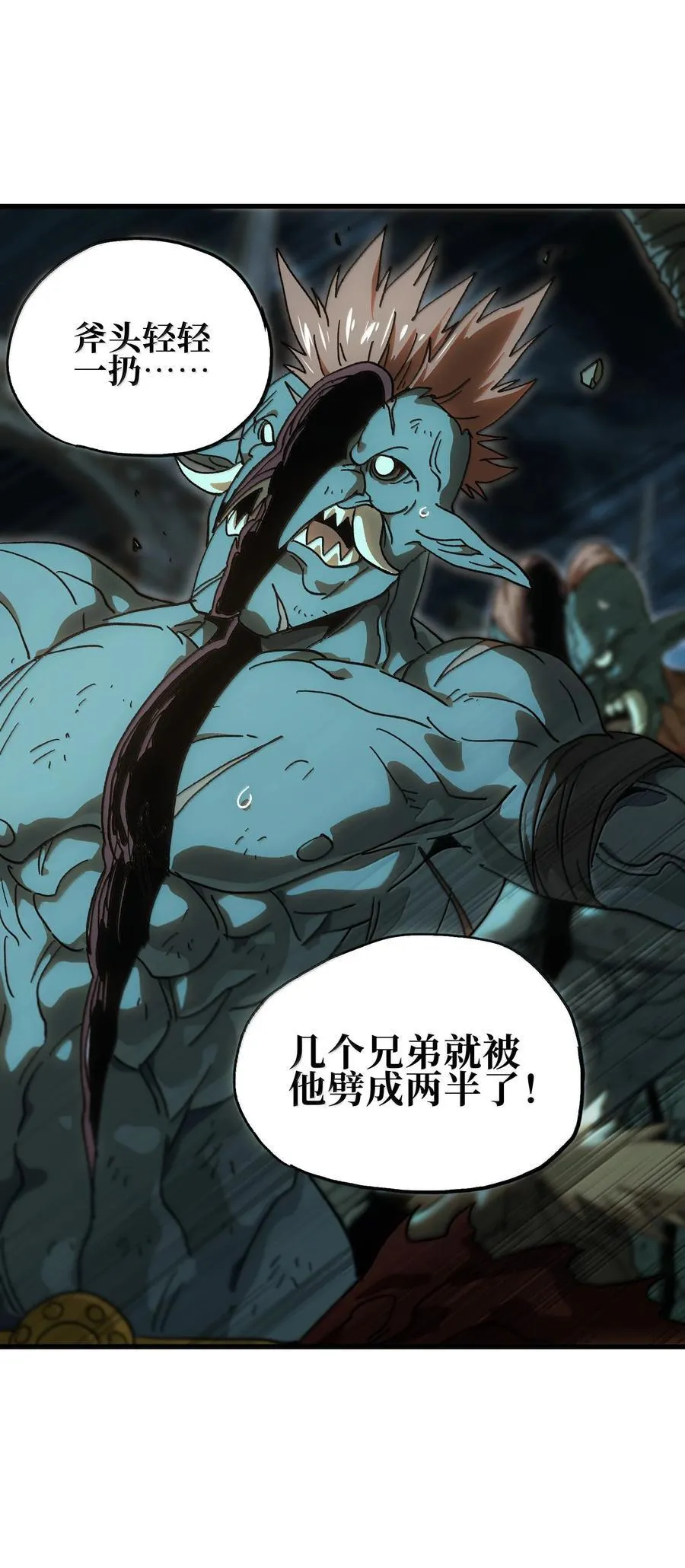 149 我是来找人的 第26页