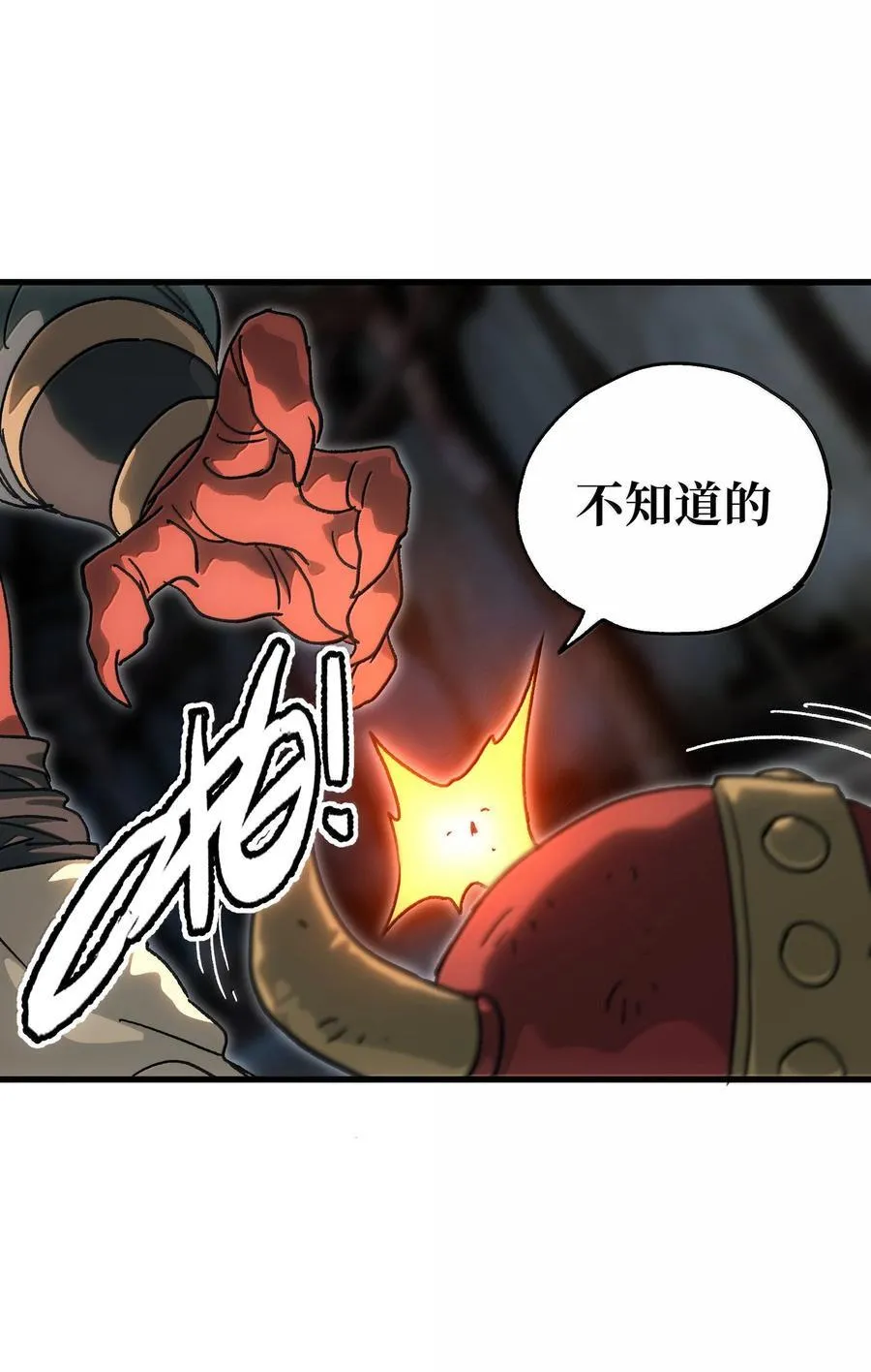 149 我是来找人的 第27页
