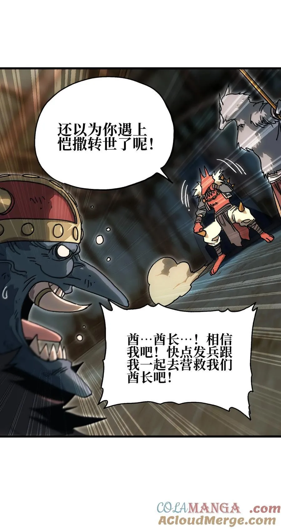 149 我是来找人的 第28页