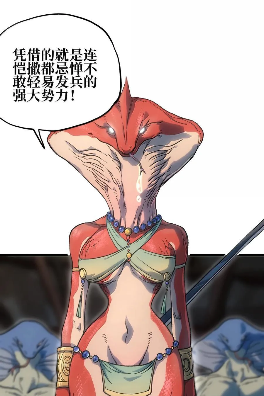 149 我是来找人的 第32页