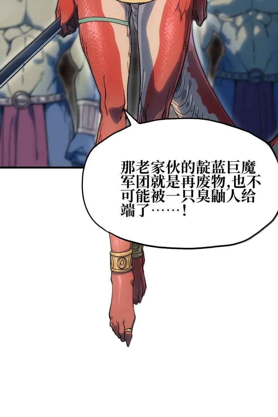 149 我是来找人的 第33页