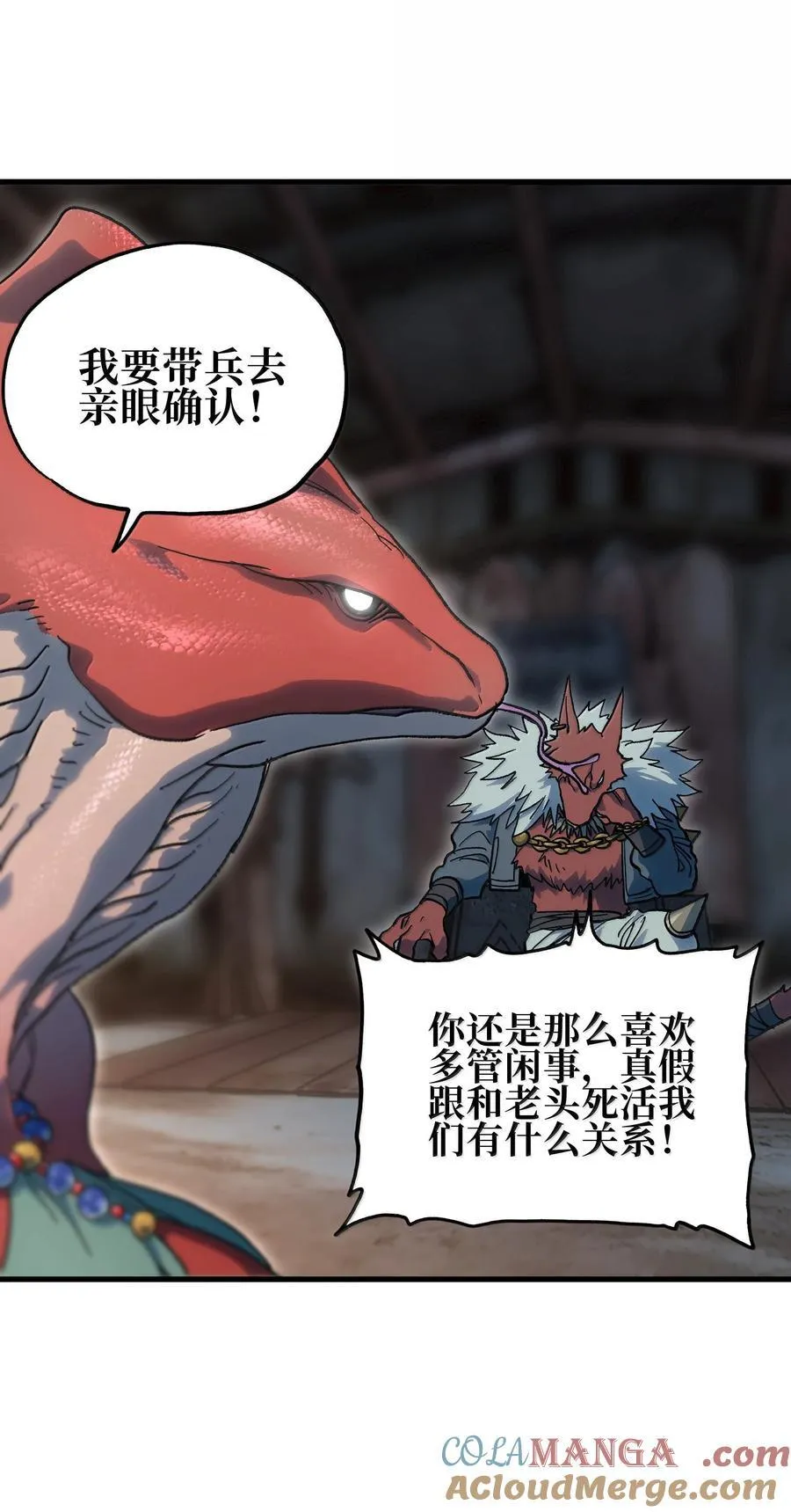 149 我是来找人的 第34页