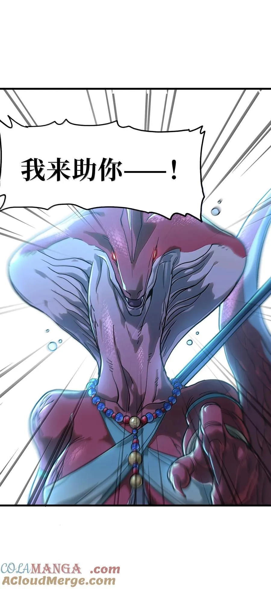 149 我是来找人的 第37页