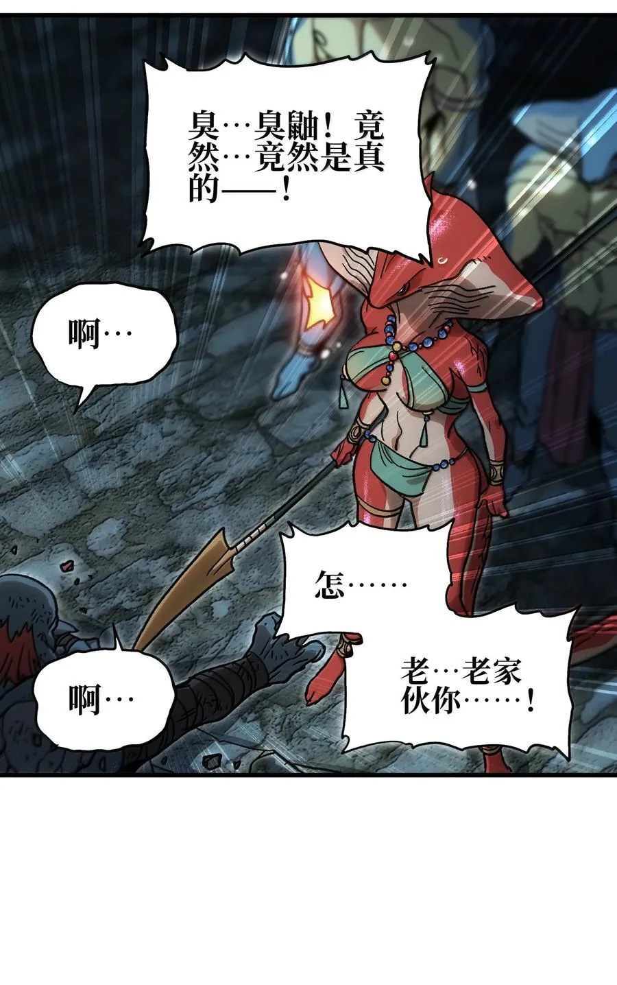149 我是来找人的 第42页