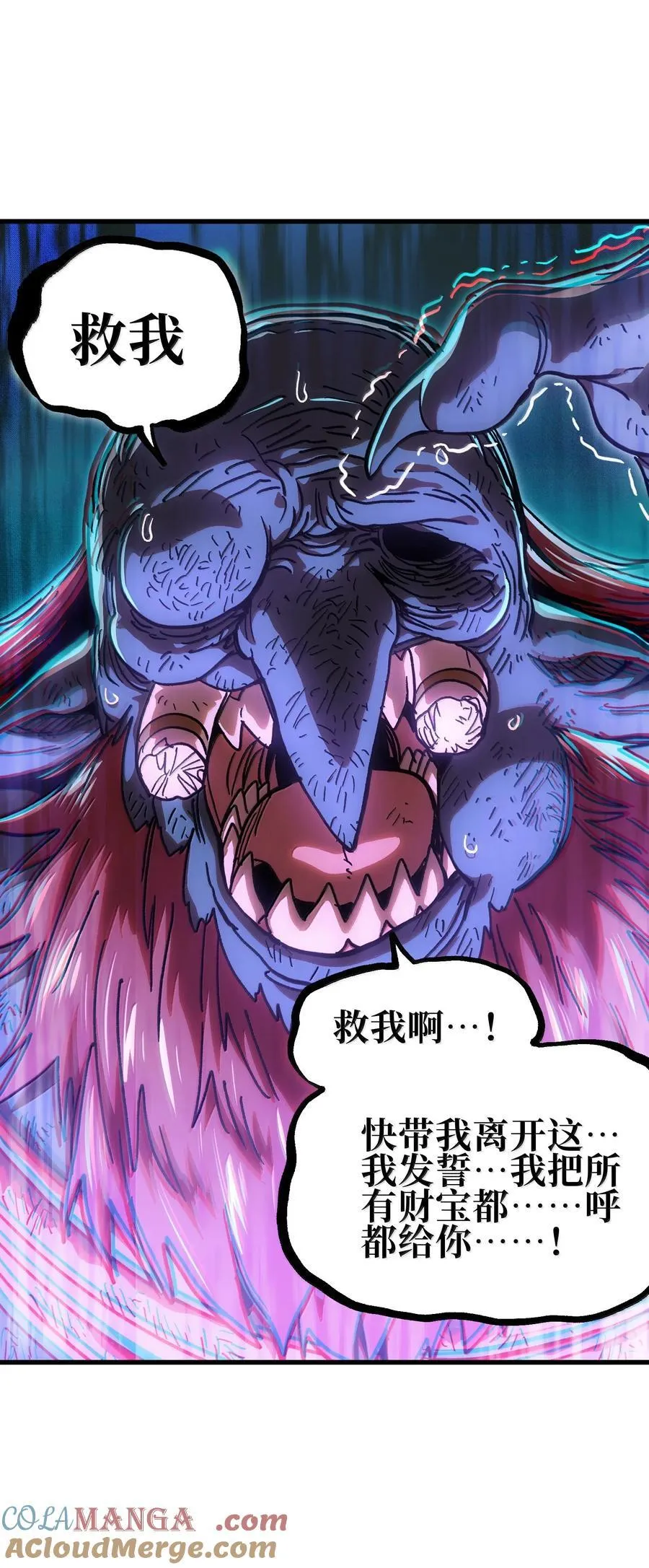 149 我是来找人的 第43页