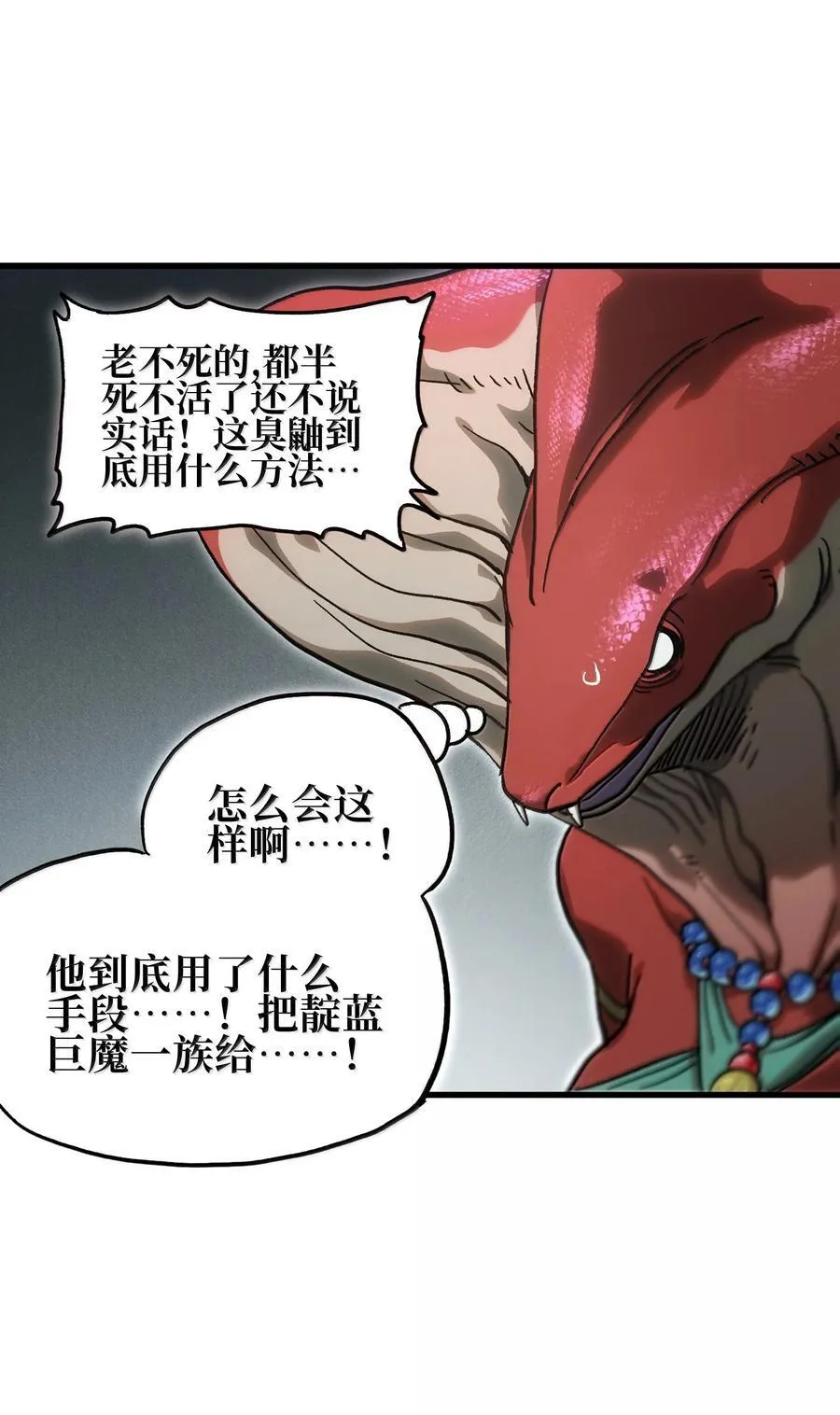 149 我是来找人的 第44页