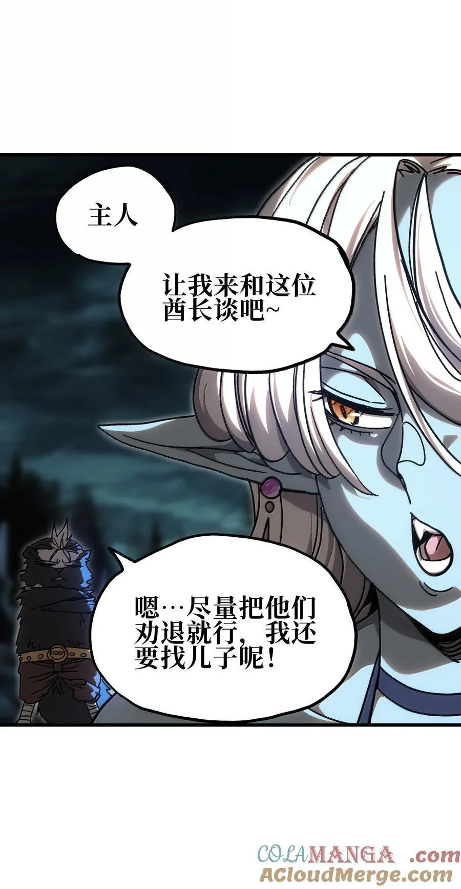 149 我是来找人的 第49页
