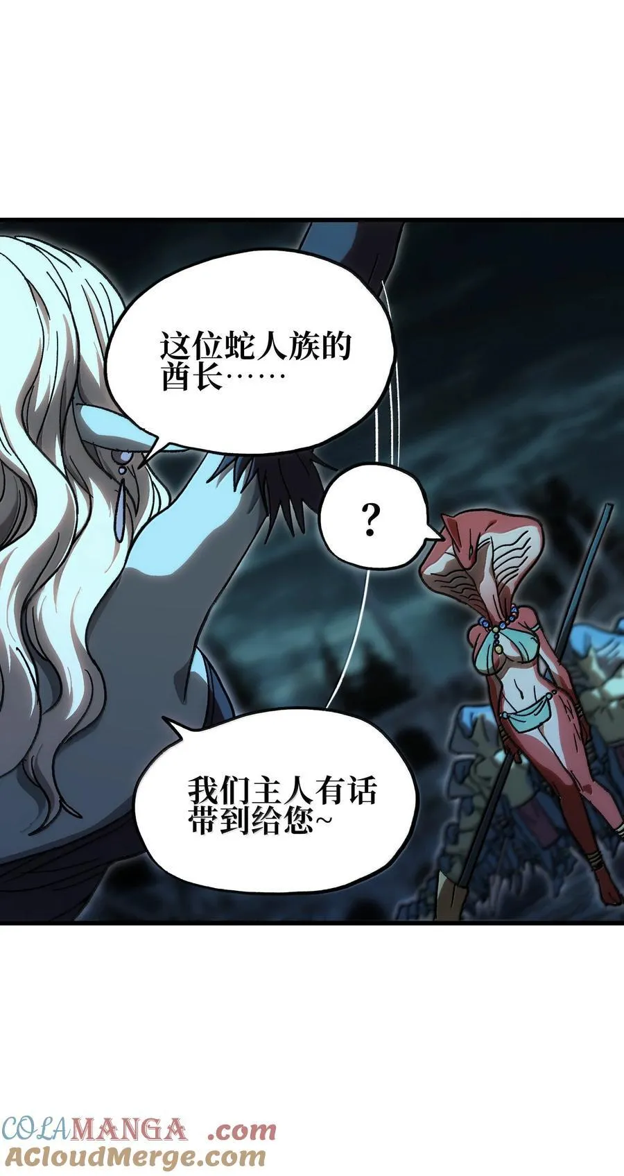 149 我是来找人的 第52页