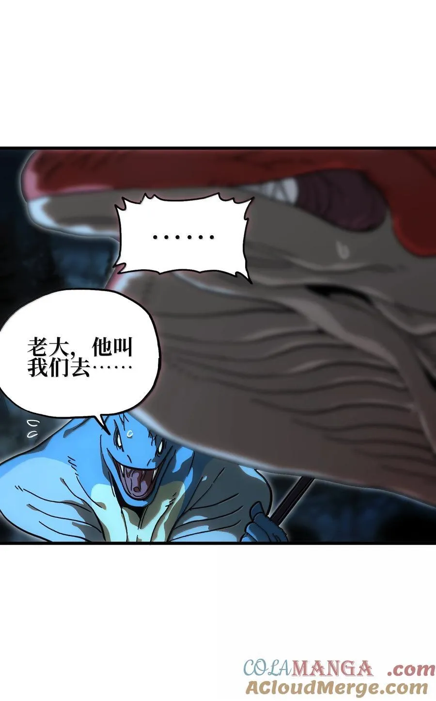 149 我是来找人的 第58页
