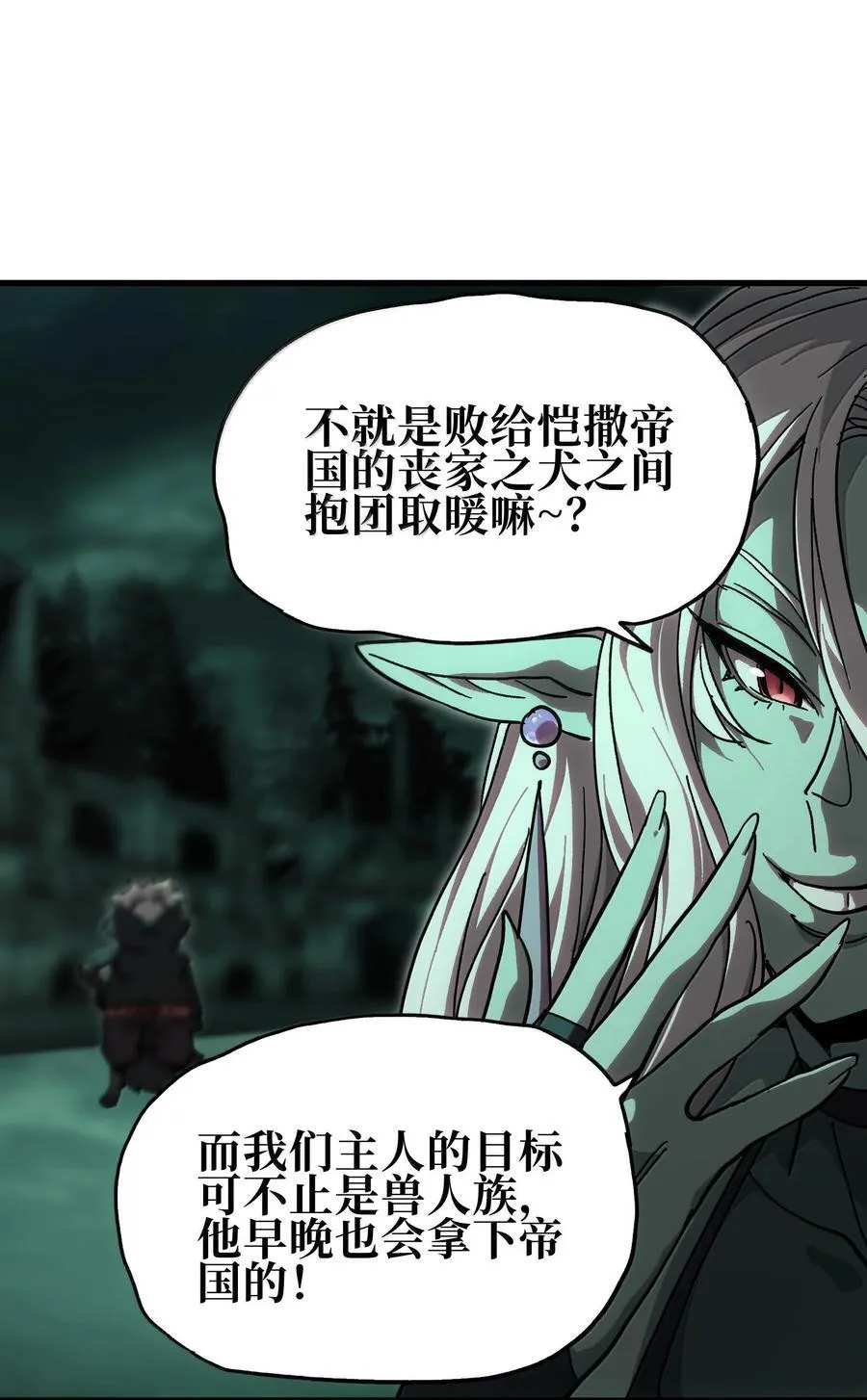 149 我是来找人的 第60页