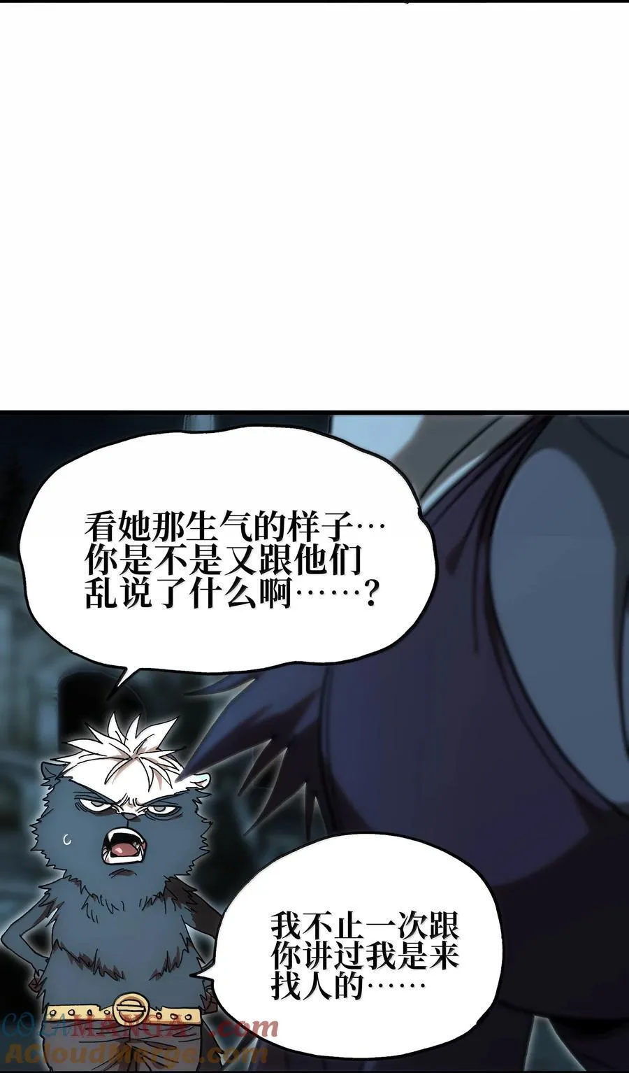 149 我是来找人的 第61页