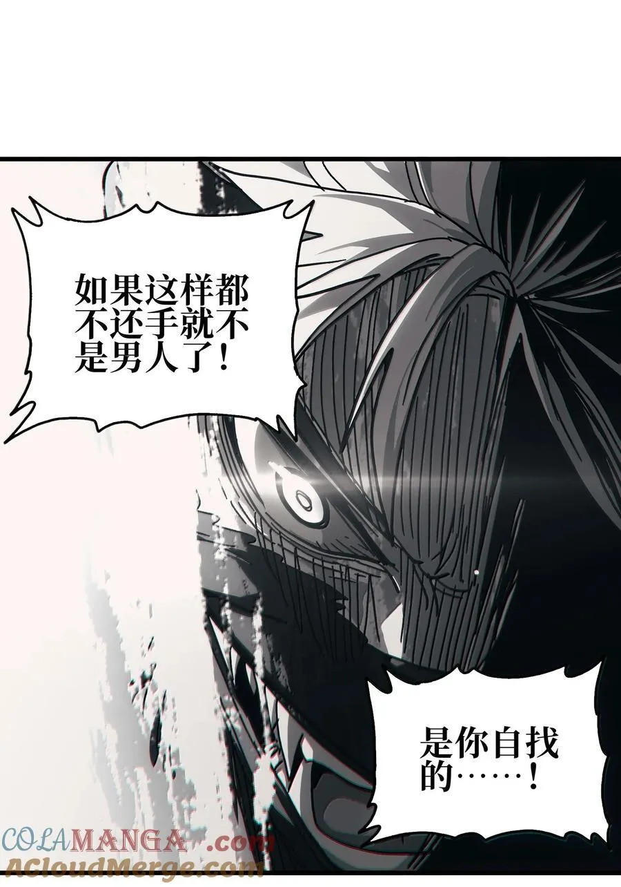 149 我是来找人的 第64页