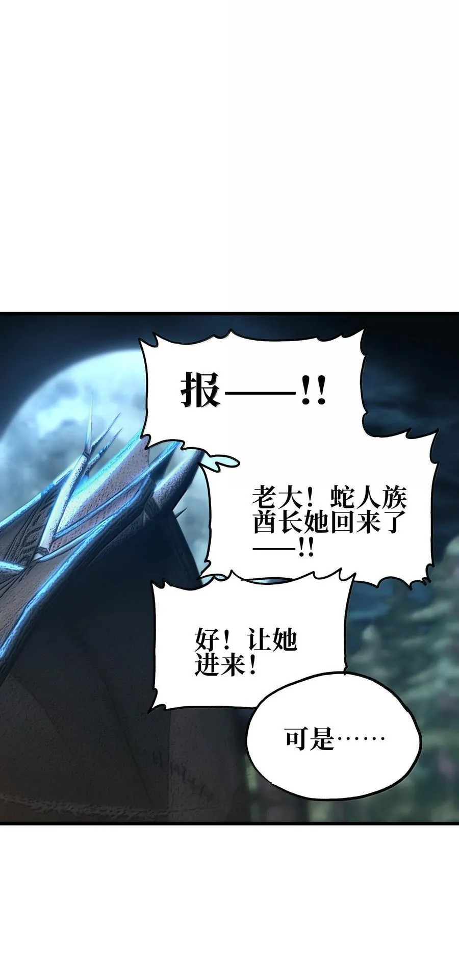 149 我是来找人的 第65页