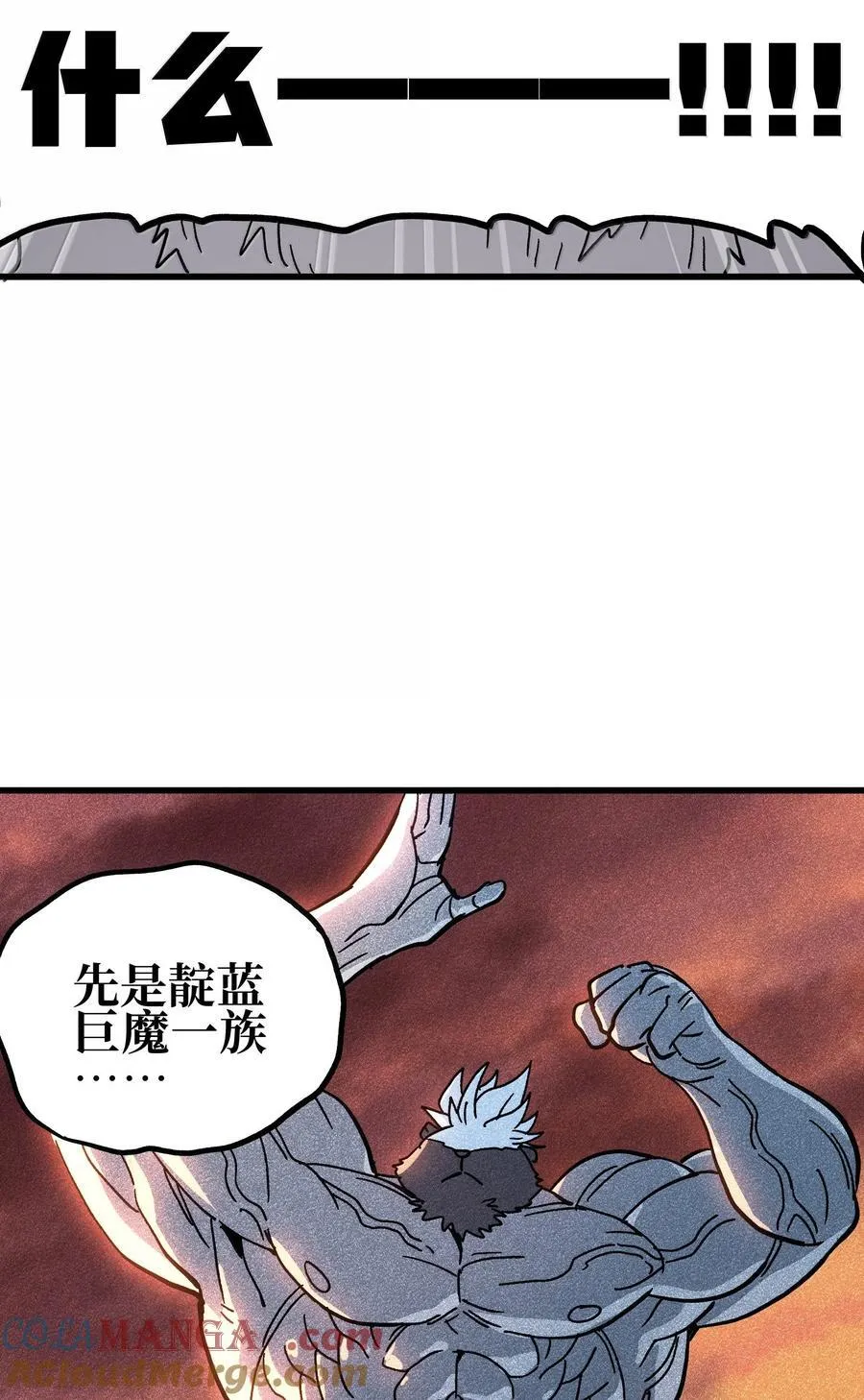 149 我是来找人的 第70页