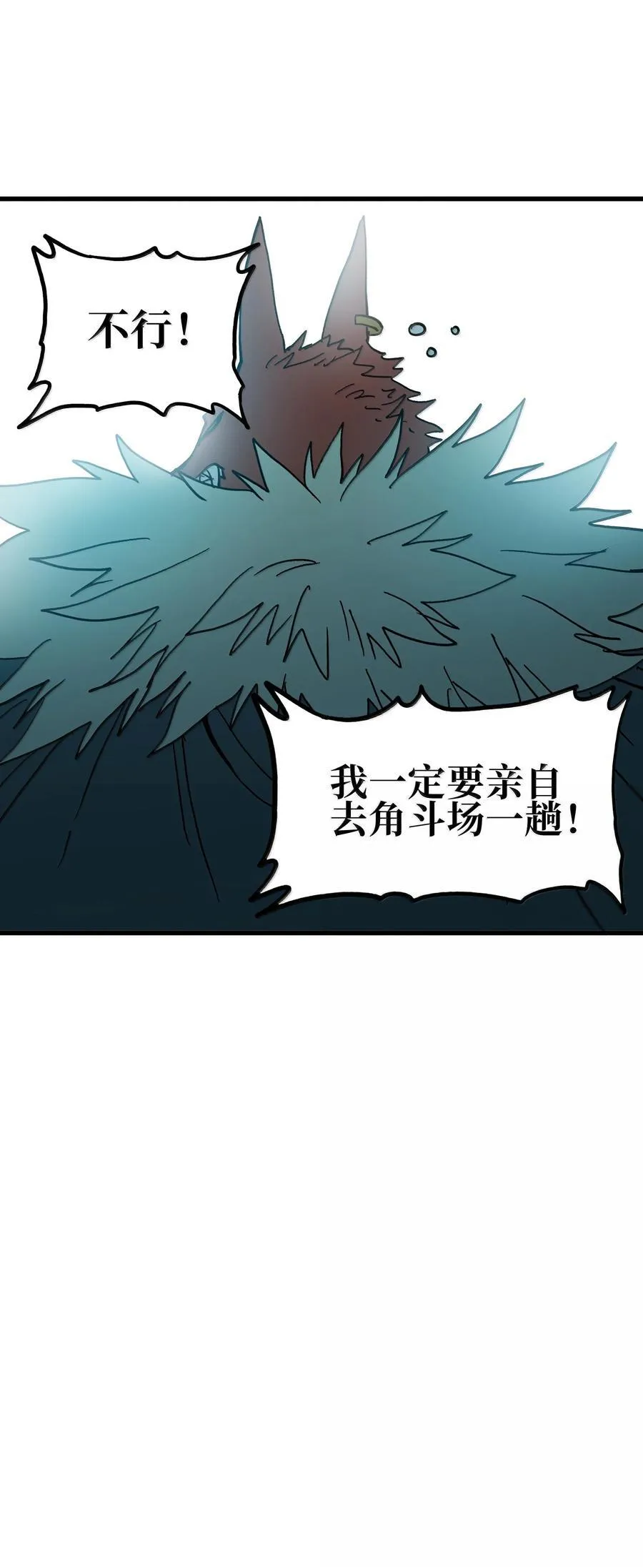 149 我是来找人的 第72页