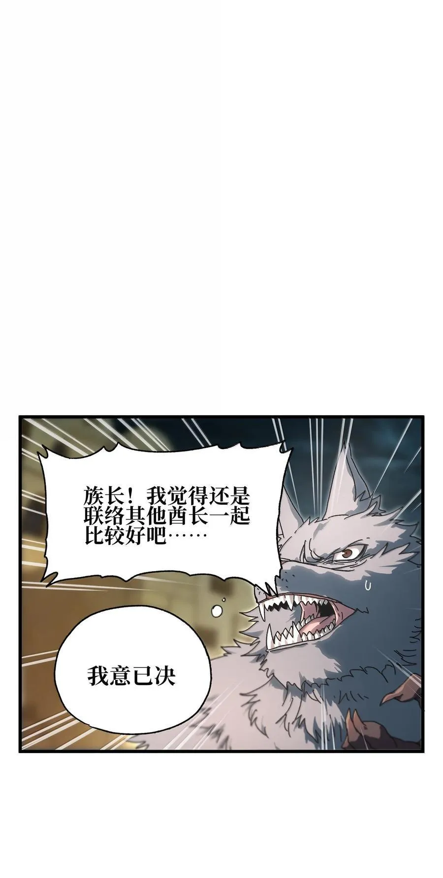 150 【新特典上线】死兽有神功 第2页