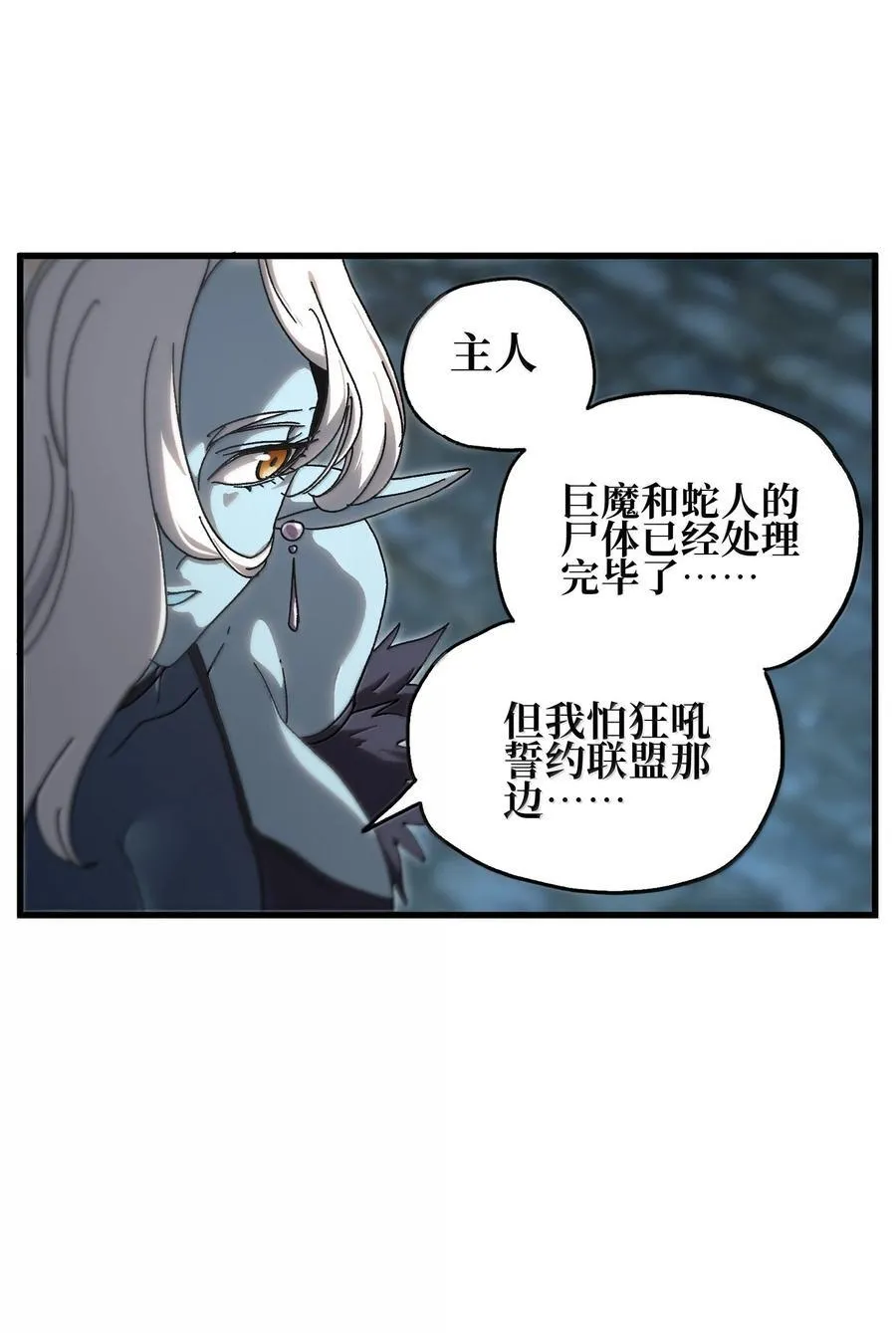 150 【新特典上线】死兽有神功 第3页