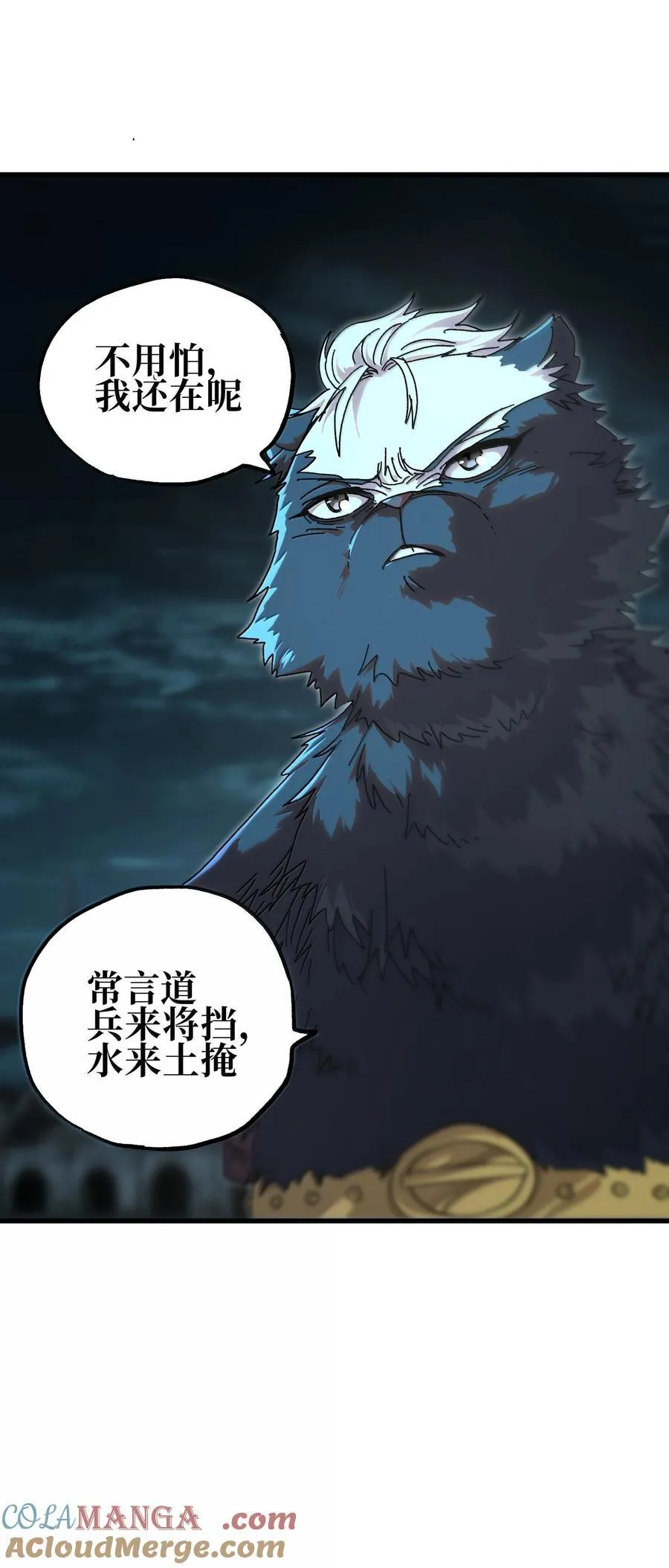 150 【新特典上线】死兽有神功 第4页