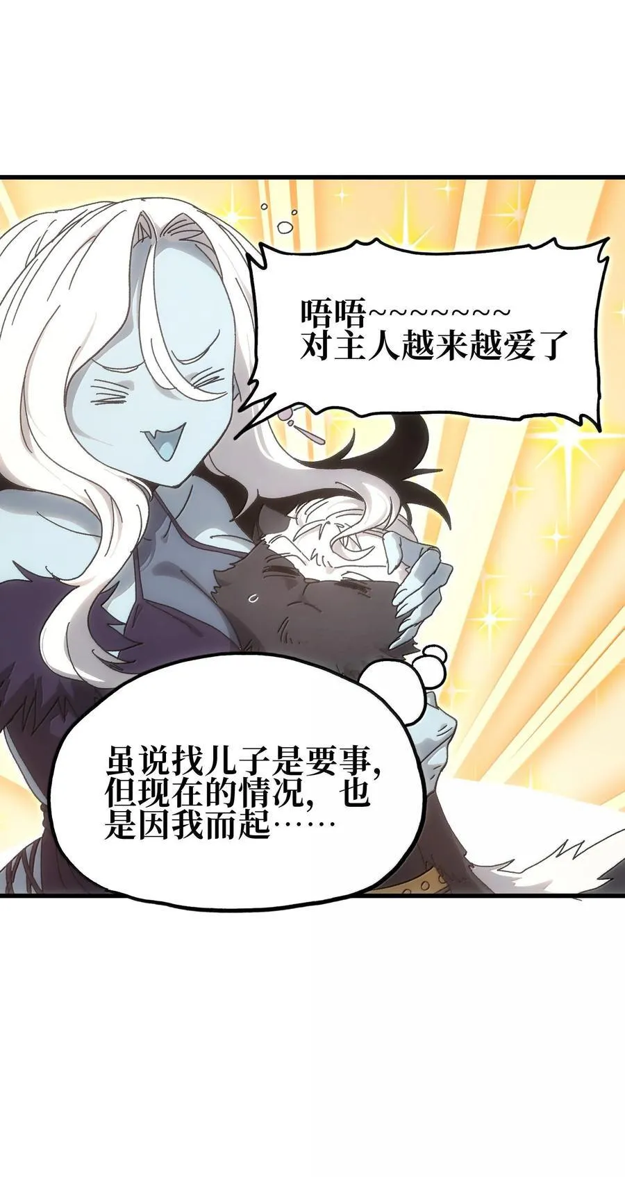 150 【新特典上线】死兽有神功 第6页