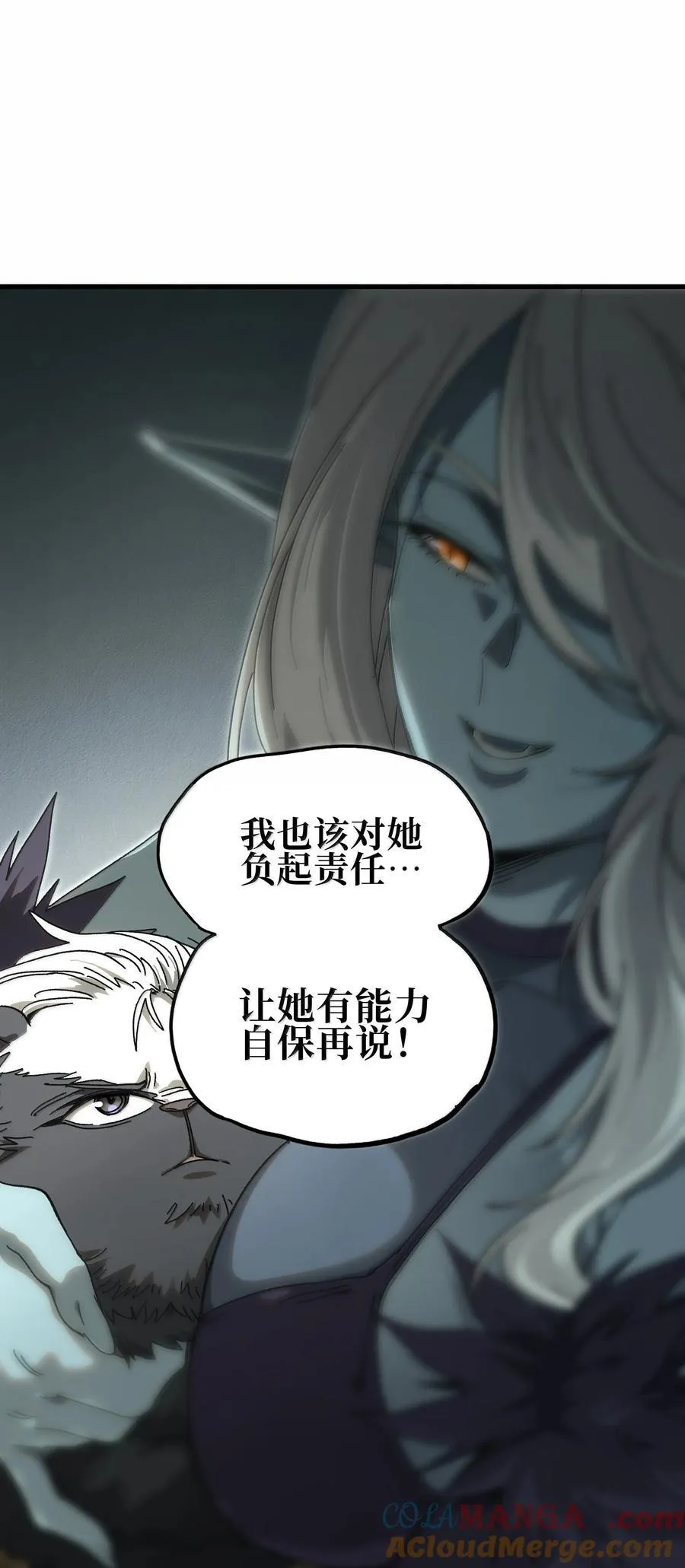 150 【新特典上线】死兽有神功 第7页