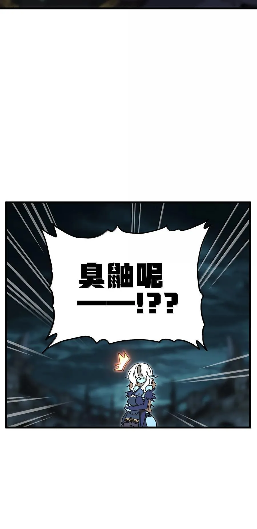 150 【新特典上线】死兽有神功 第8页