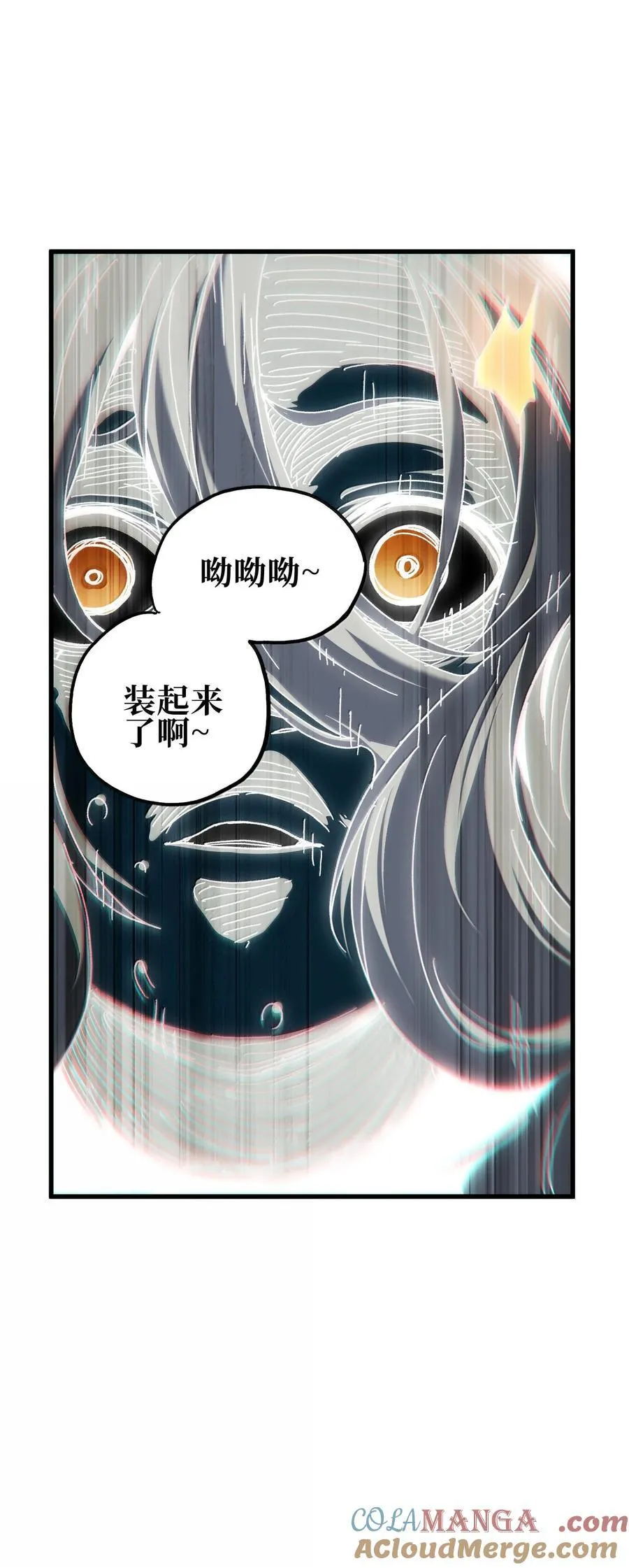 150 【新特典上线】死兽有神功 第10页
