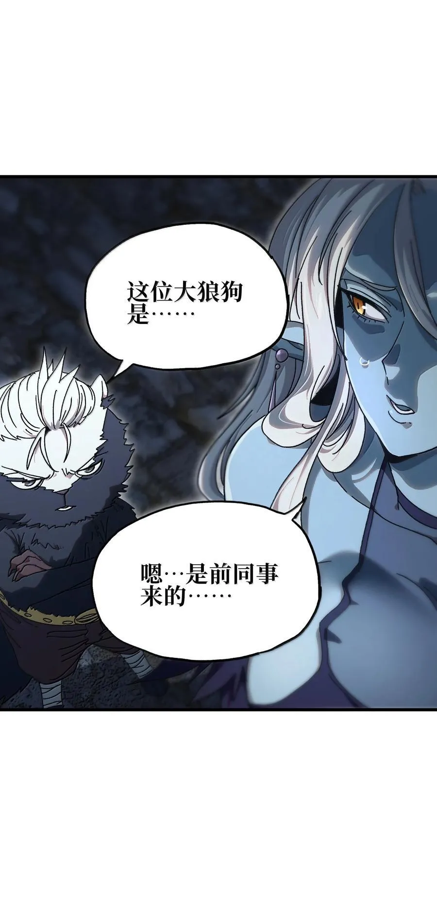 150 【新特典上线】死兽有神功 第12页