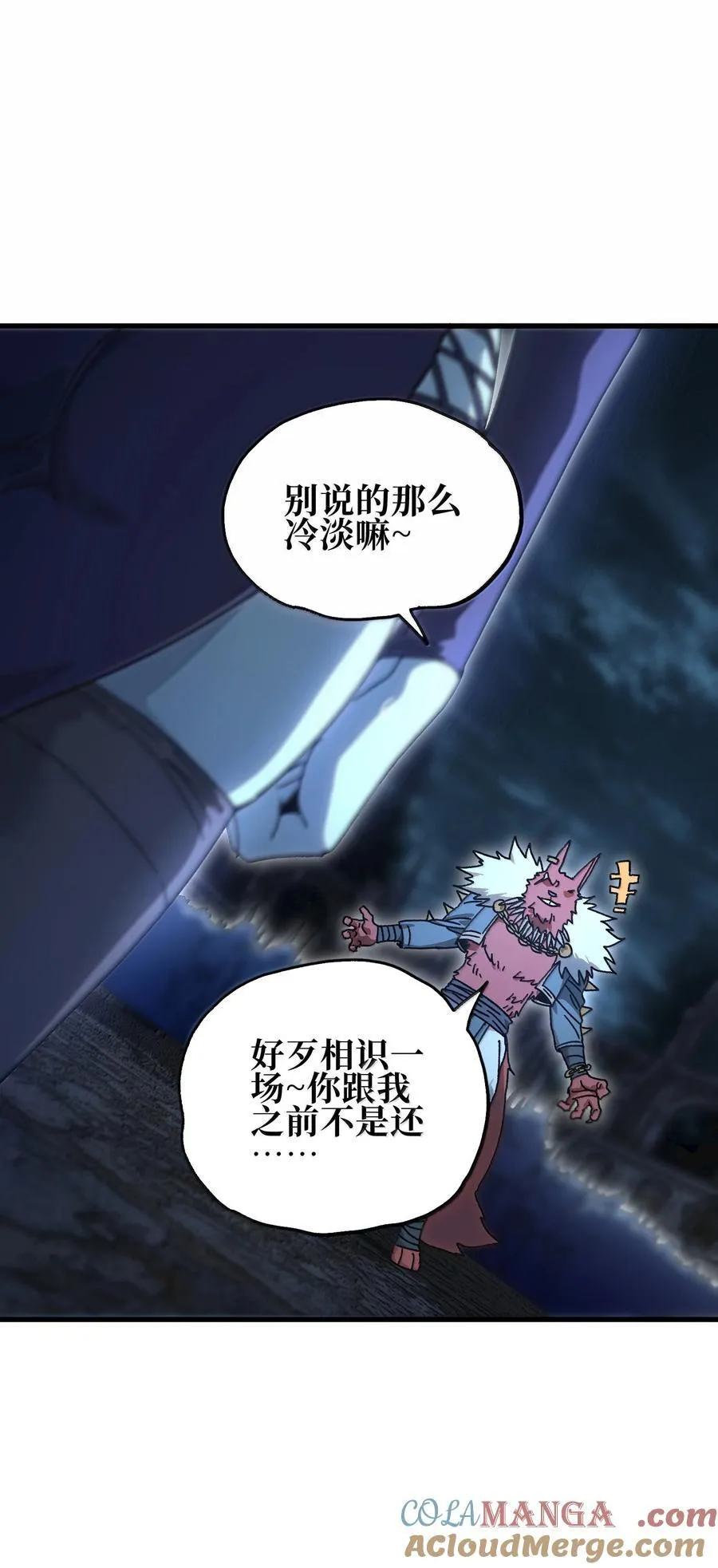 150 【新特典上线】死兽有神功 第13页