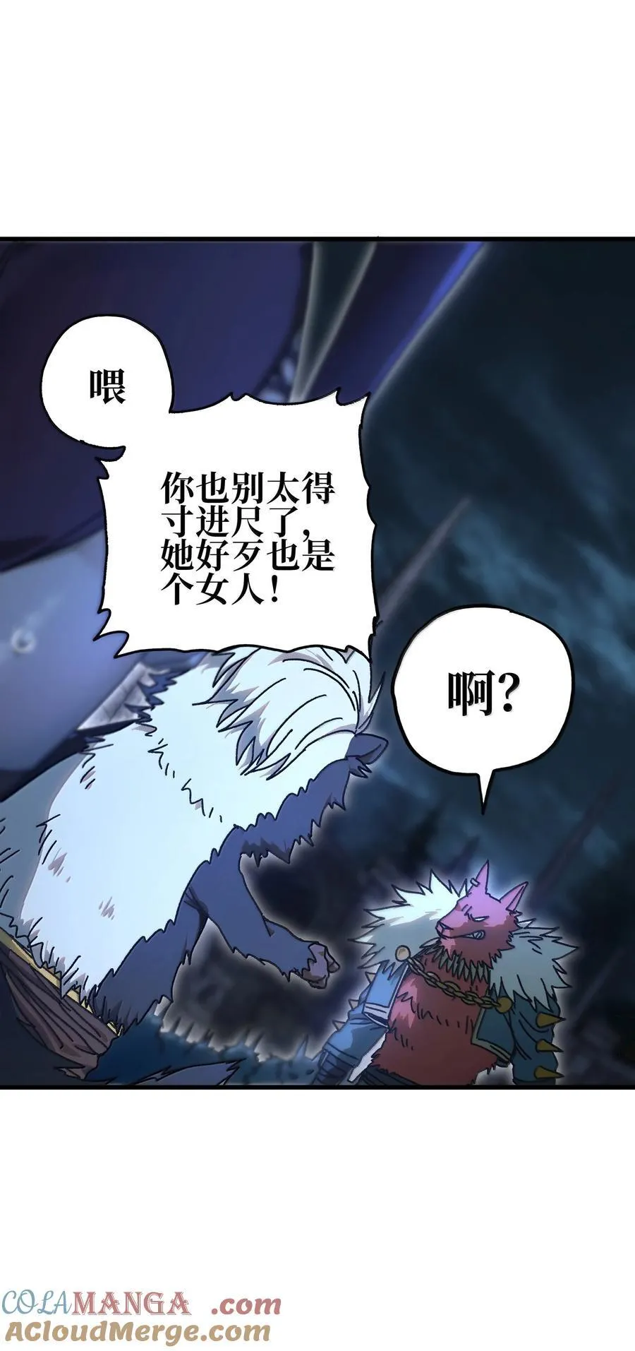 150 【新特典上线】死兽有神功 第16页