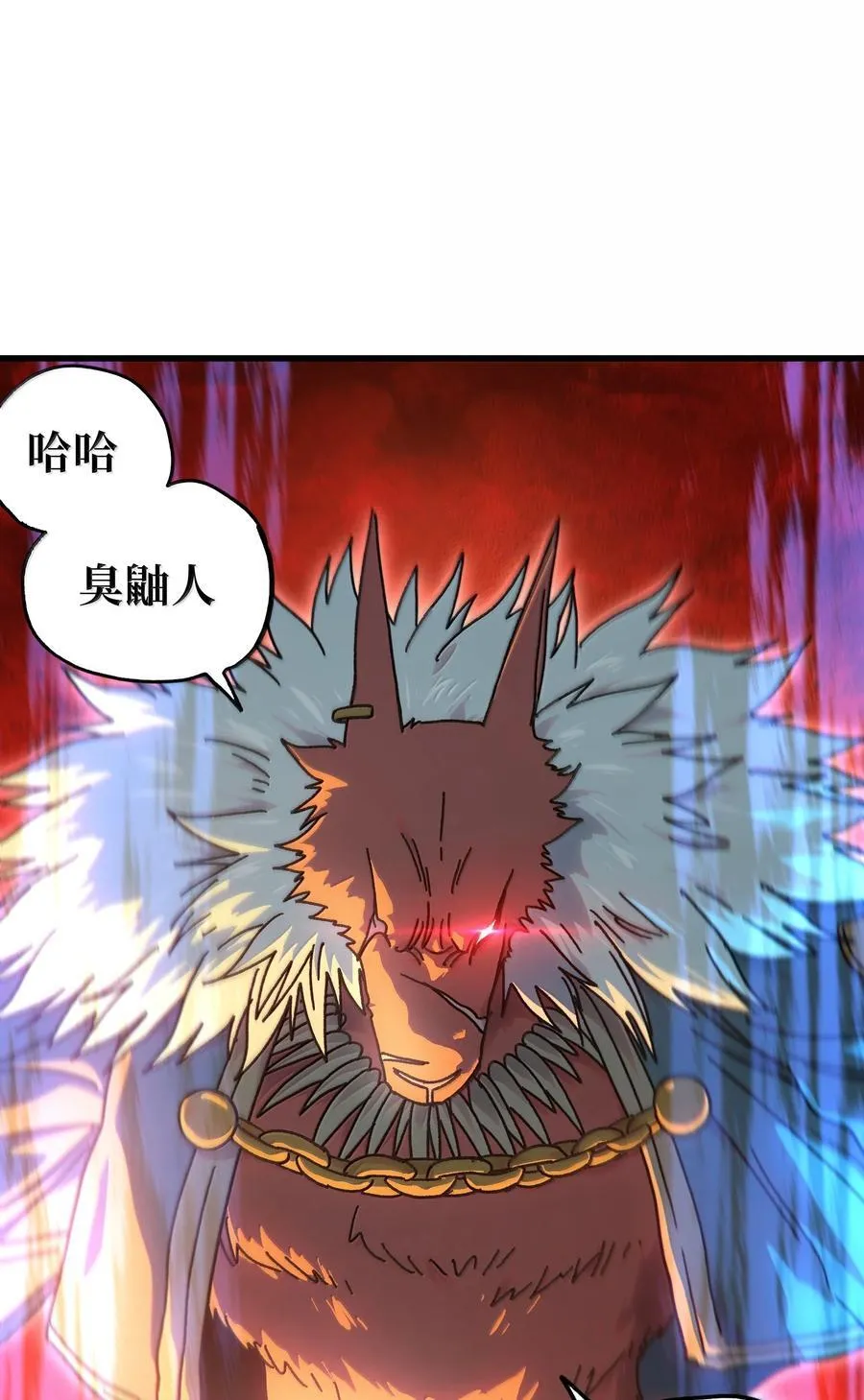 150 【新特典上线】死兽有神功 第17页